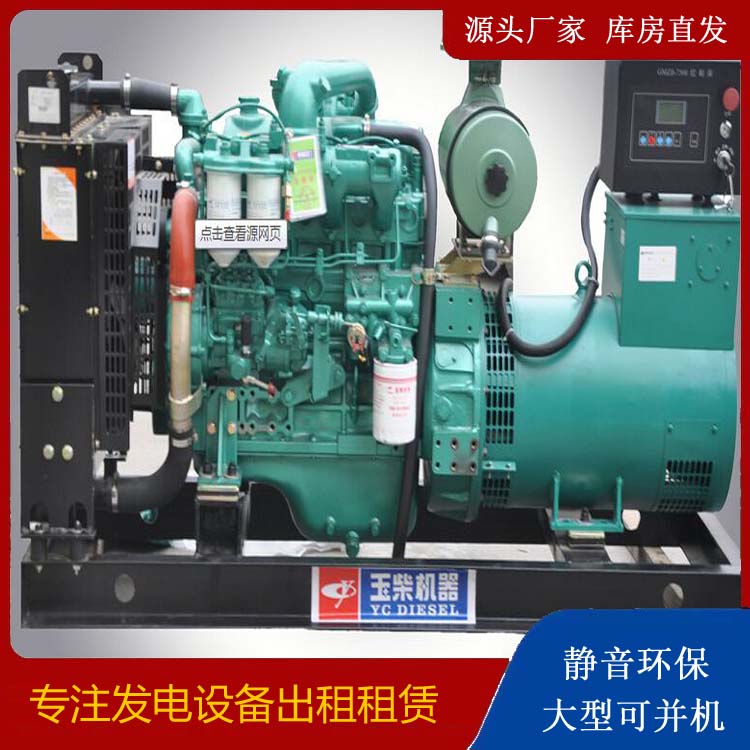 上林出租发电机 柴油发电机组安全使用注意事项